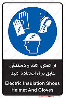  , تجهیزات , امن , کار , الکتریکال , سر , پا , 