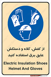 , تجهیزات , امن , کار , الکتریکال , سر , پا , 
