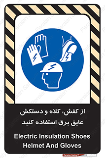  , تجهیزات , امن , کار , الکتریکال , سر , پا , 