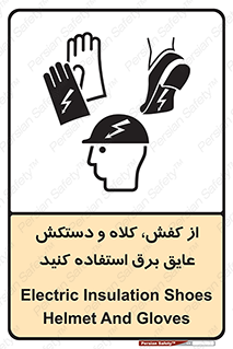  , تجهیزات , امن , کار , الکتریکال , سر , پا , 