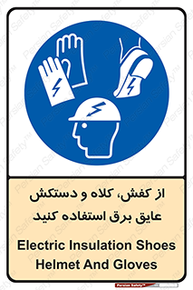  , تجهیزات , امن , کار , الکتریکال , سر , پا , 