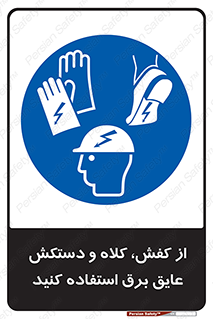  , تجهیزات , امن , کار , الکتریکال , سر , پا , 