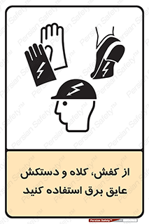  , تجهیزات , امن , کار , الکتریکال , سر , پا , 