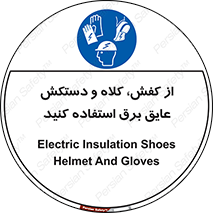  , تجهیزات , امن , کار , الکتریکال , سر , پا , 