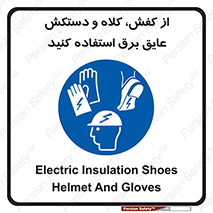  , تجهیزات , امن , کار , الکتریکال , سر , پا , 