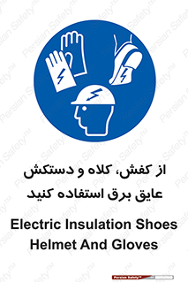  , تجهیزات , امن , کار , الکتریکال , سر , پا , 