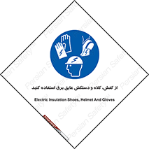  , تجهیزات , امن , کار , الکتریکال , سر , پا , 