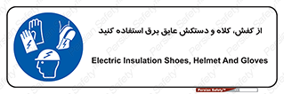  , تجهیزات , امن , کار , الکتریکال , سر , پا , 