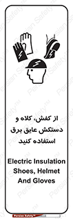  , تجهیزات , امن , کار , الکتریکال , سر , پا , 