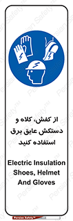  , تجهیزات , امن , کار , الکتریکال , سر , پا , 