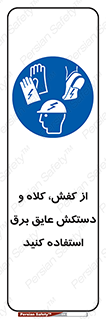  , تجهیزات , امن , کار , الکتریکال , سر , پا , 