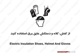  , تجهیزات , امن , کار , الکتریکال , سر , پا , 