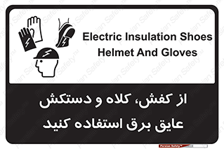  , تجهیزات , امن , کار , الکتریکال , سر , پا , 