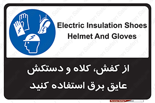  , تجهیزات , امن , کار , الکتریکال , سر , پا , 