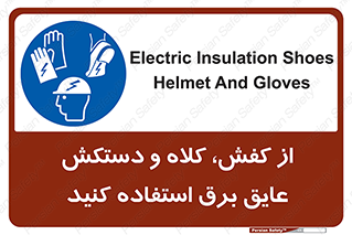  , تجهیزات , امن , کار , الکتریکال , سر , پا , 