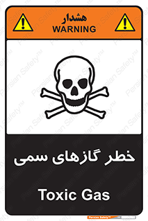 تابلوی ایمنی خطر گازهای سمی – طرح 10119