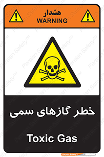 تابلوی ایمنی خطر گازهای سمی – طرح 10119