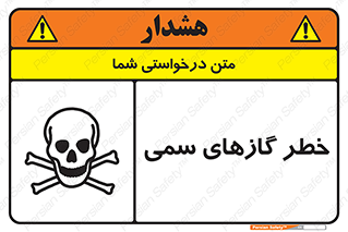 Toxic , Toxit , Gas , خطرناک , دود , 