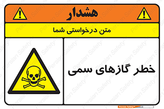 Toxic , Toxit , Gas , خطرناک , دود , 