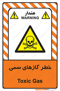 Toxic , Toxit , Gas , خطرناک , دود , 