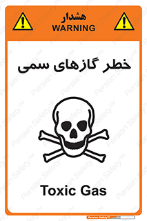 Toxic , Toxit , Gas , خطرناک , دود , 