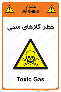 Toxic , Toxit , Gas , خطرناک , دود , 