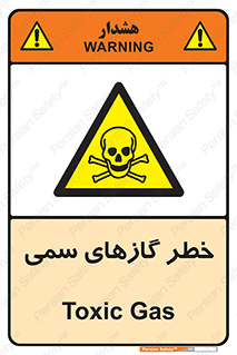 Toxic , Toxit , Gas , خطرناک , دود , 