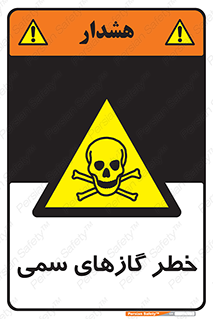 Toxic , Toxit , Gas , خطرناک , دود , 
