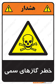 Toxic , Toxit , Gas , خطرناک , دود , 