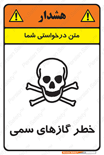Toxic , Toxit , Gas , خطرناک , دود , 