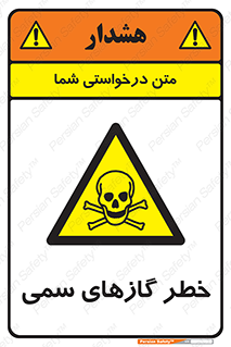 Toxic , Toxit , Gas , خطرناک , دود , 