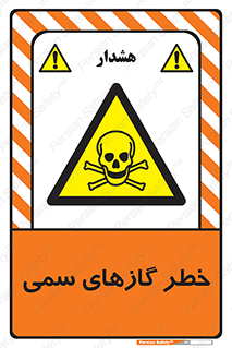 Toxic , Toxit , Gas , خطرناک , دود , 