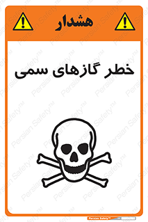 Toxic , Toxit , Gas , خطرناک , دود , 
