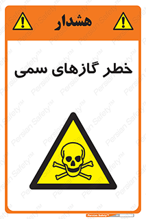 Toxic , Toxit , Gas , خطرناک , دود , 