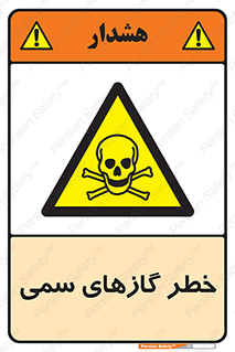 Toxic , Toxit , Gas , خطرناک , دود , 