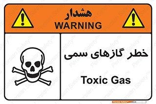Toxic , Toxit , Gas , خطرناک , دود , 