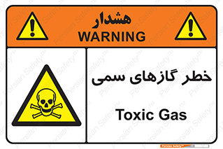 Toxic , Toxit , Gas , خطرناک , دود , 