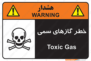Toxic , Toxit , Gas , خطرناک , دود , 