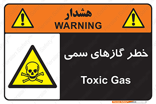 Toxic , Toxit , Gas , خطرناک , دود , 