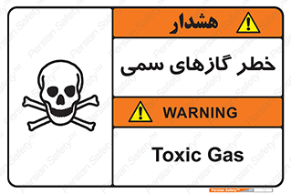 Toxic , Toxit , Gas , خطرناک , دود , 