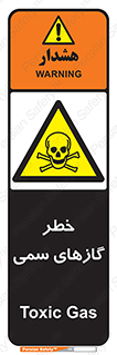 Toxic , Toxit , Gas , خطرناک , دود , 
