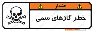 Toxic , Toxit , Gas , خطرناک , دود , 