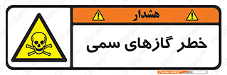 Toxic , Toxit , Gas , خطرناک , دود , 