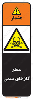 Toxic , Toxit , Gas , خطرناک , دود , 