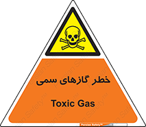 Toxic , Toxit , Gas , خطرناک , دود , 
