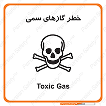 Toxic , Toxit , Gas , خطرناک , دود , 