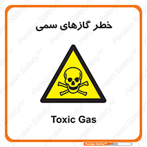Toxic , Toxit , Gas , خطرناک , دود , 