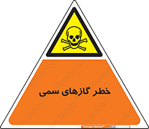 Toxic , Toxit , Gas , خطرناک , دود , 