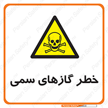 Toxic , Toxit , Gas , خطرناک , دود , 