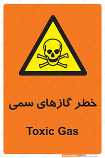 Toxic , Toxit , Gas , خطرناک , دود , 